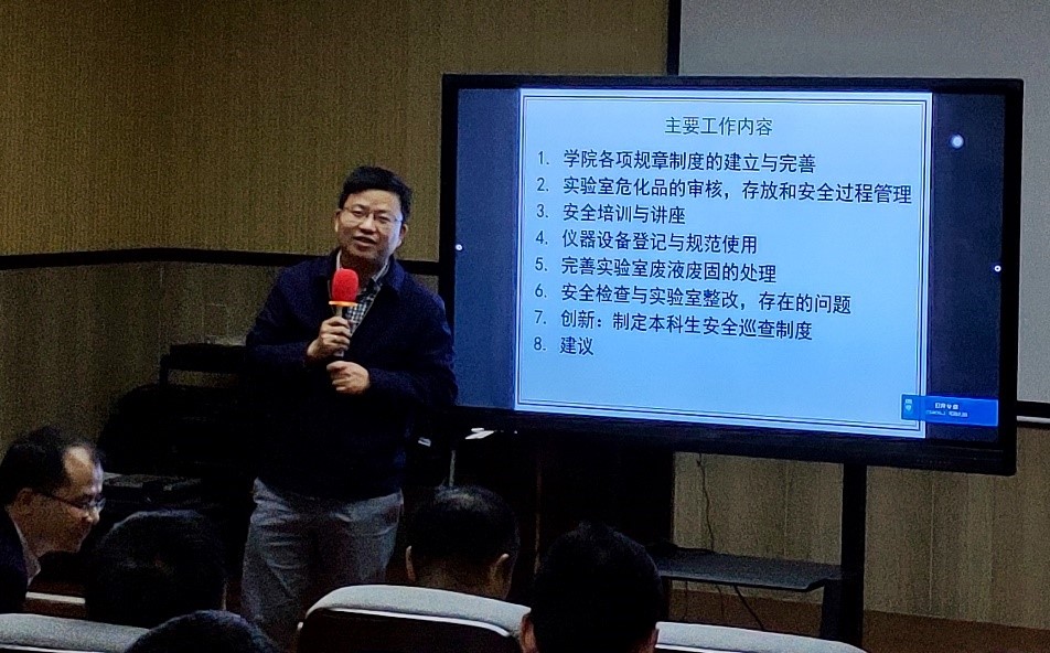 曹发和教授介绍学院安全管理情况