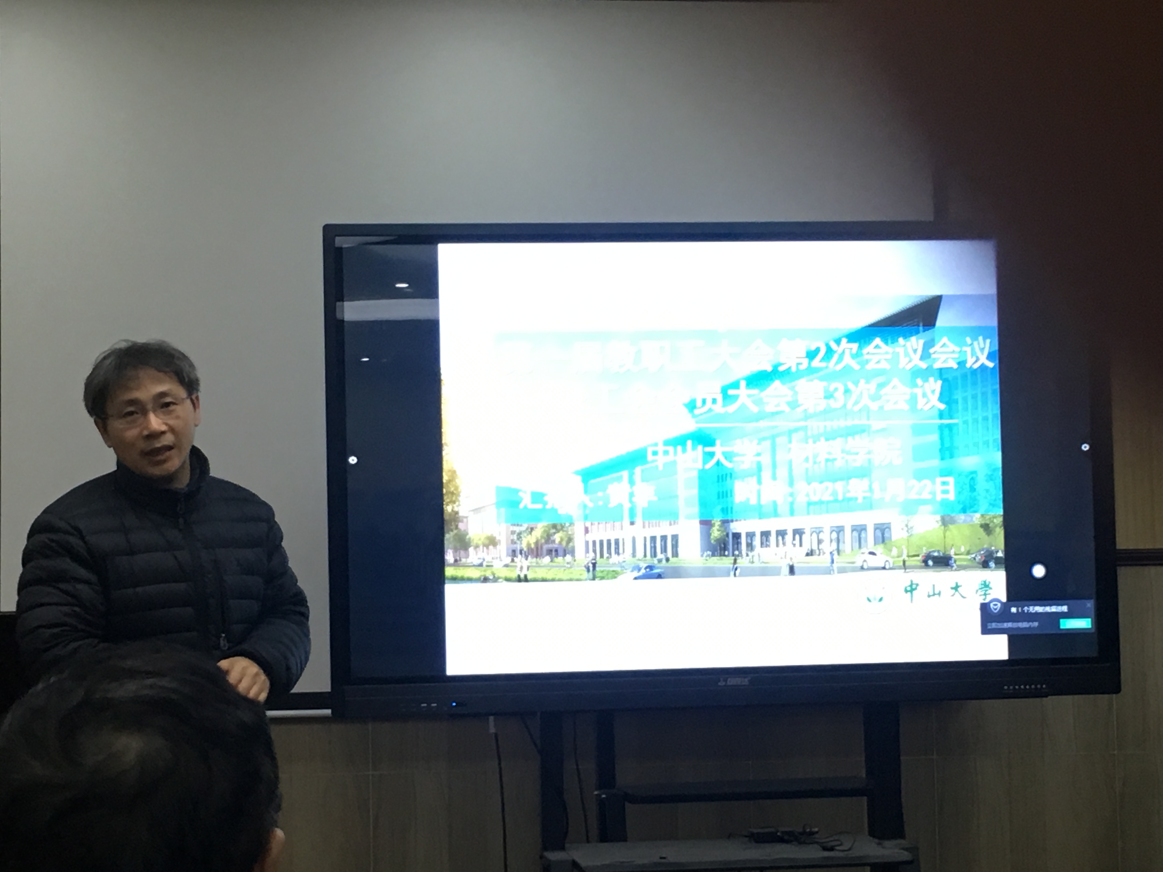 黄丰院长作《材料学院2020年度工作报告》