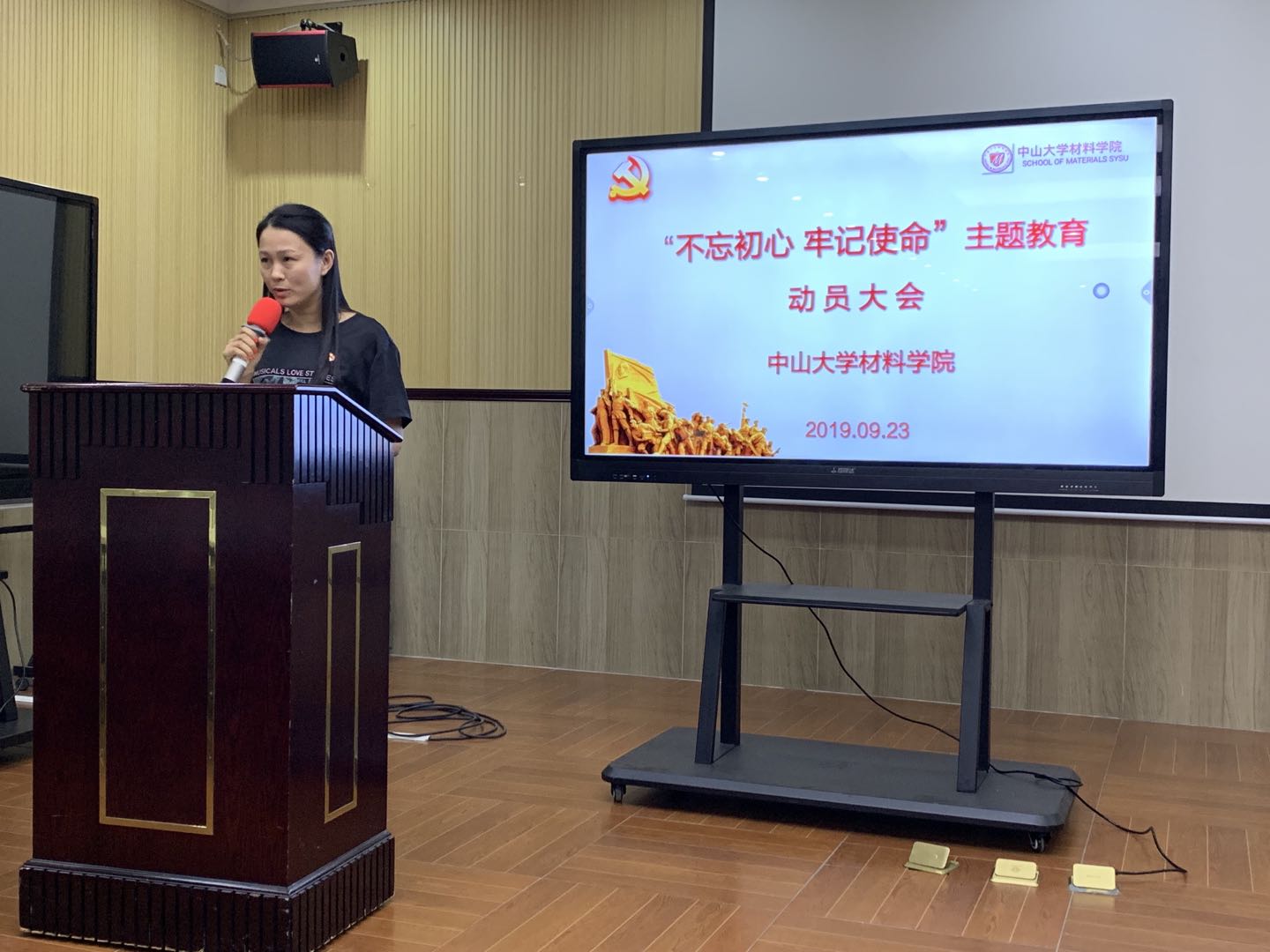 材料学院召开“不忘初心 牢记使命”主题教育动员会
