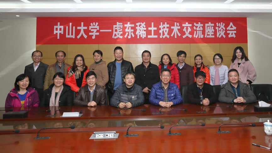 材料学院对虔东稀土集团股份有限公司开展调研合作