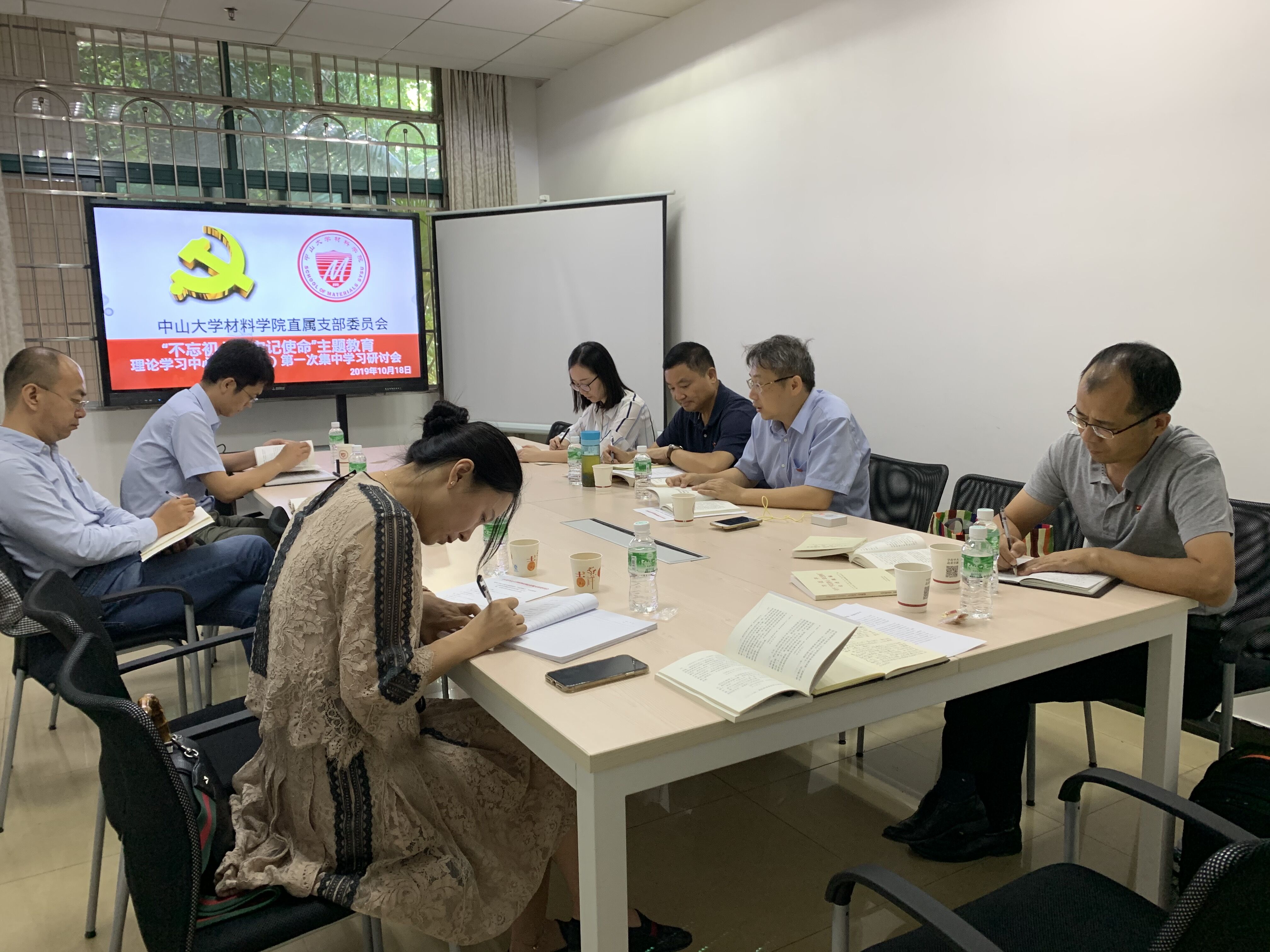 材料学院直属党支部理论学习中心组开展“不忘初心、牢记使命”主题教育第一次集中学习研讨