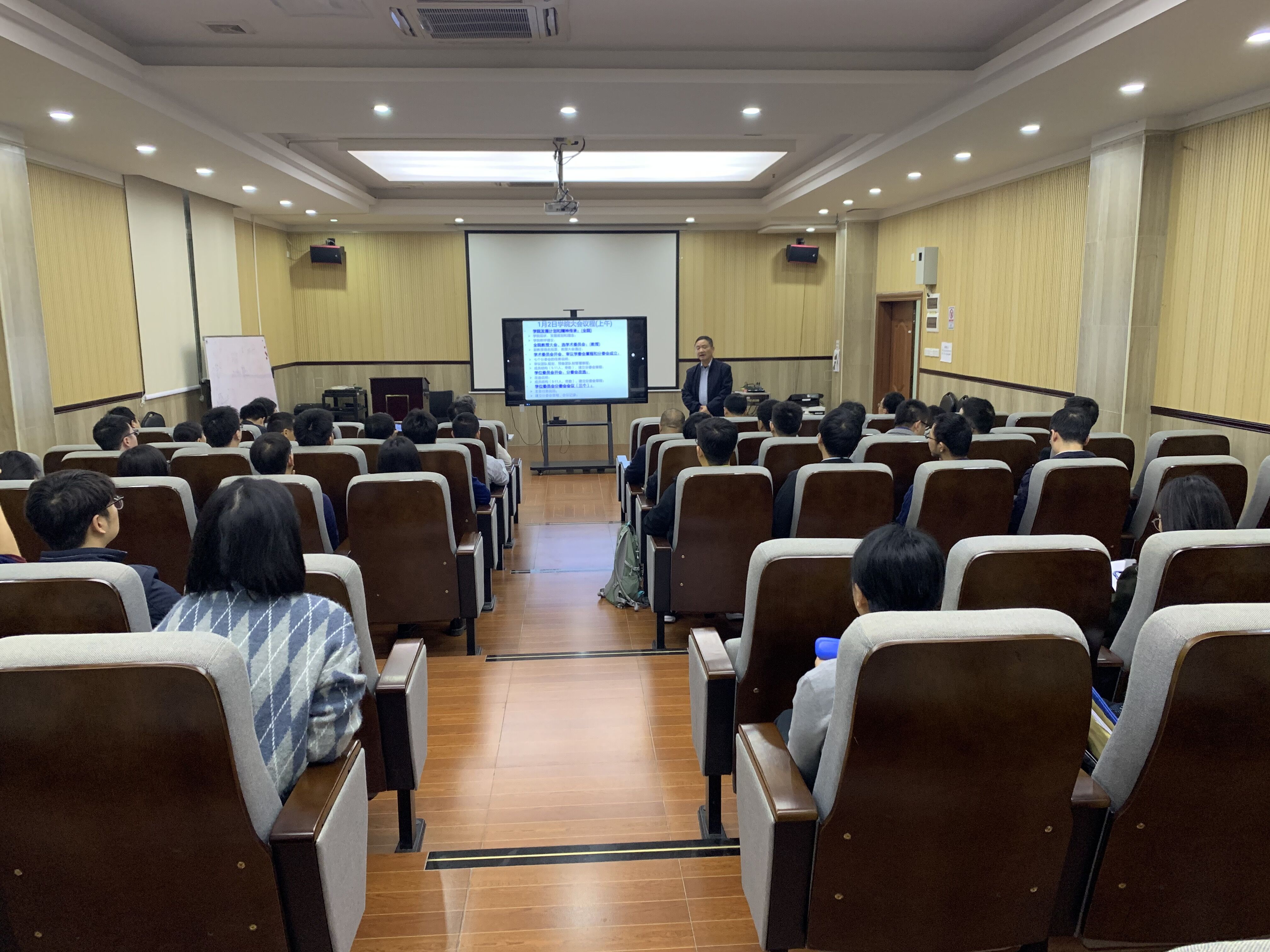 材料学院2020年全体教职工大会顺利召开