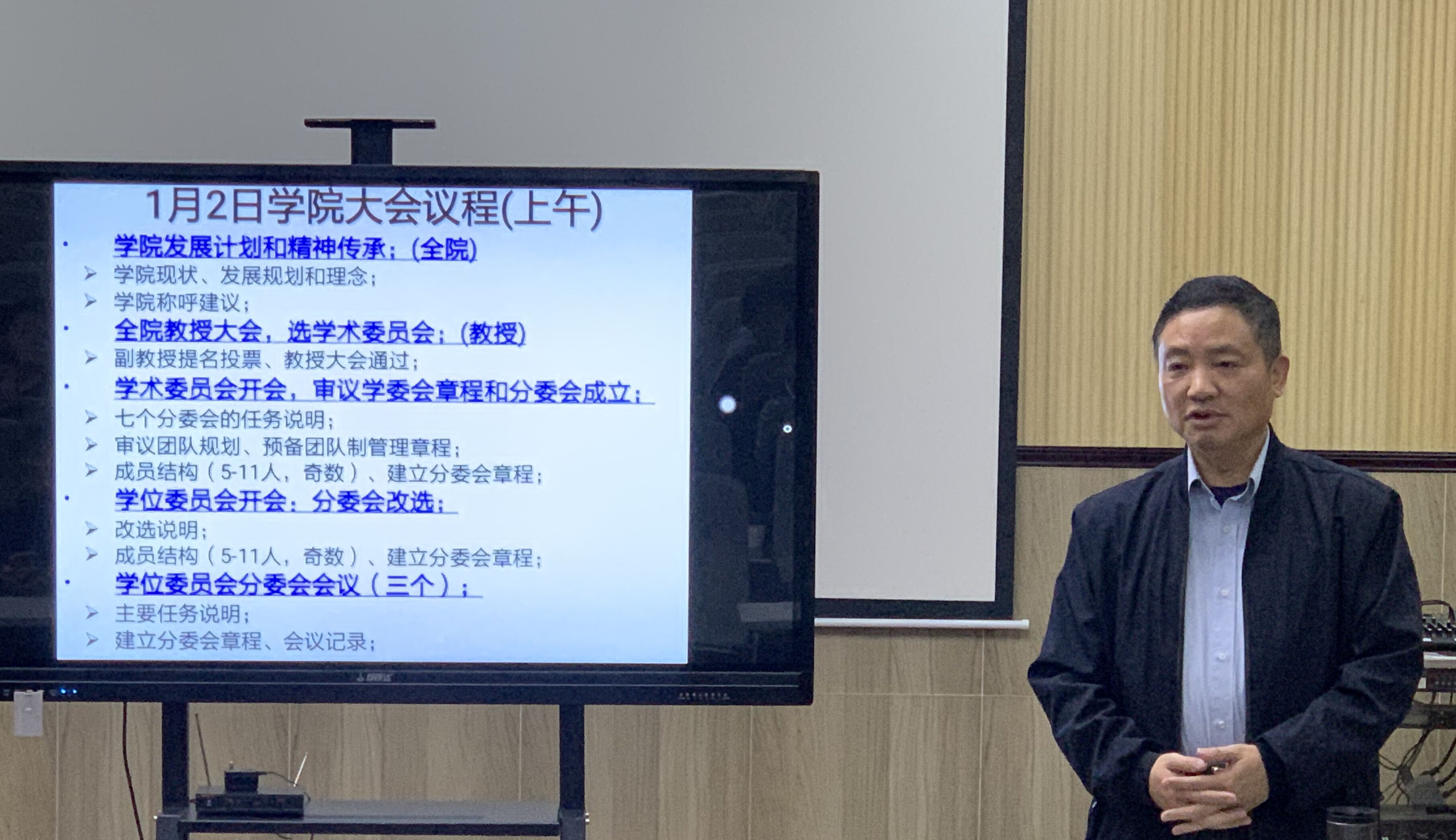 材料学院2020年全体教职工大会顺利召开