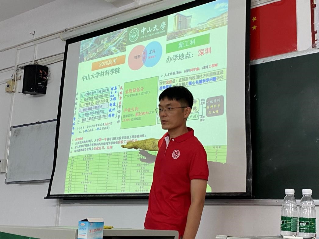 高平奇副院长介绍中山大学情况